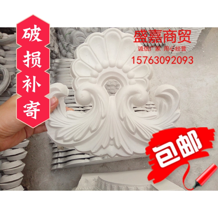 石膏角花贴花24.5*23cm欧式立体雕花花型石膏线成品环保装修材料在类目 基础建材, 线条, 石膏线条中 - 来自Buy2taobao.com提供专业的淘宝代购服务