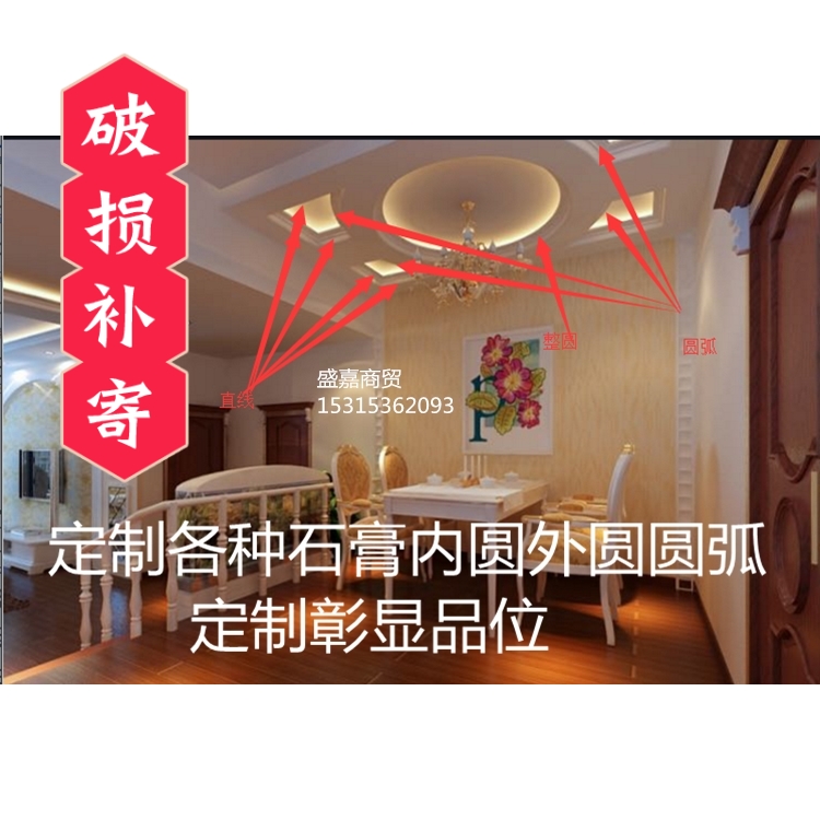 European style Gypsum Arc-shaped suspended ceiling Arc suspended ceiling Arc Plaster decorate line environmental protection Material Sciencein the Basic building materials , Line , Plaster line category - from Buy2taobao.com to provide professional Taobao agent buy service