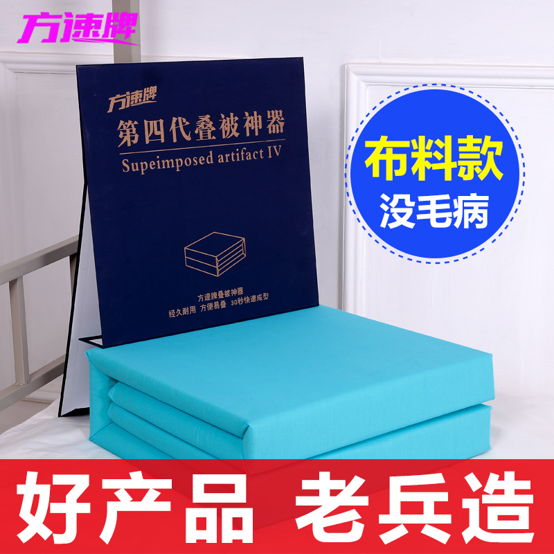 student Military training Artifact standard dormitory Lazy man Chunks Stereotype Model The interior Artifactin the Storage consolidation , Wash clothing/Sun/Care Products , Stack of ironing boards category - from Buy2taobao.com to provide professional Taobao agent buy service
