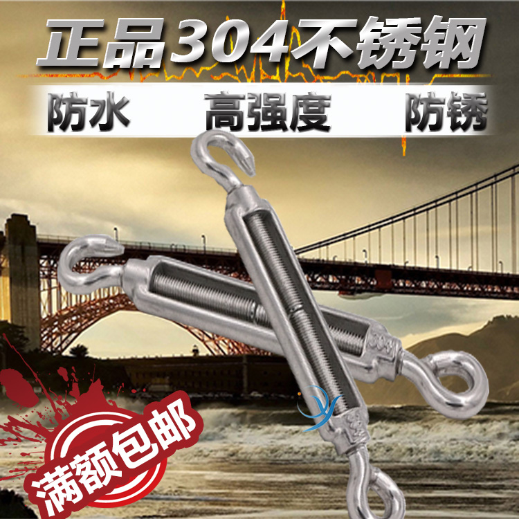 304 Stainless steel Turnbuckles Open the body) a wire rope Strainer Laundry accessories M10in the Basic building materials , Home Hardware , Rope/Chain/Hook , Flowers blue screw category - from Buy2taobao.com to provide professional Taobao agent buy service