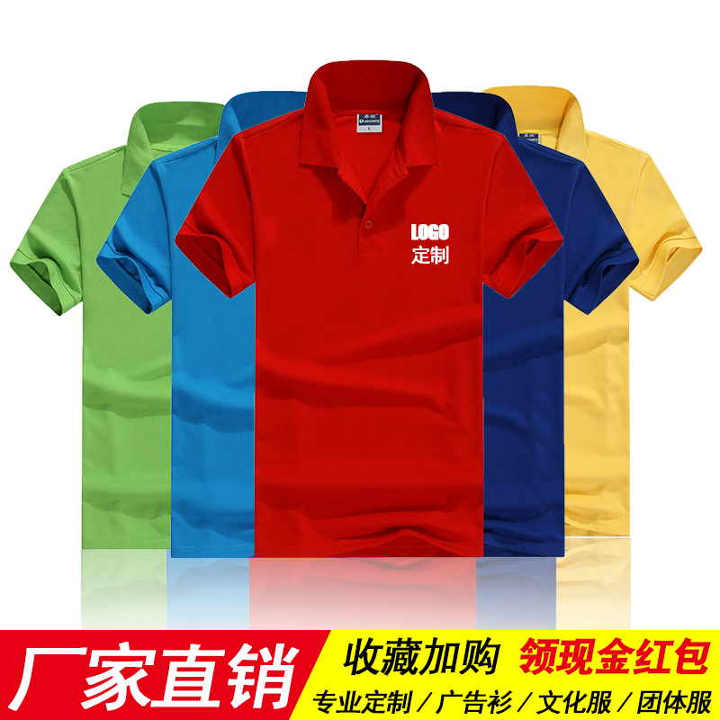 現貨短袖POLO衫 工作服T恤 團體服文化衫 活動翻領廣告衫定制LOGO在類目 男裝, Polo衫中 - 來自Buy2taobao.com提供專業的淘寶代購服務