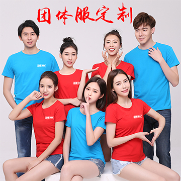 来图定制活动短袖T恤DIY班服同学聚会文化衫团体服广告衫印LOGO字|ruв категории персональные настройки/разработка услуг/DIY, платье сумки настройки, Специальные одежды, футболки печатных - от Buy2taobao.com для оказания профессиональной услуги покупки агента Taobao