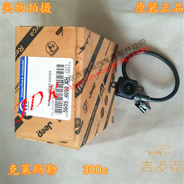 Chrysler 300C camera camera trunk camera Reversing Radar image Originalin the Car/Articles/Fitting/Refit , Car Audio/Car Electronics/Electric , Automotive anti-theft security , Car camera category - from Buy2taobao.com to provide professional Taobao agent buy service