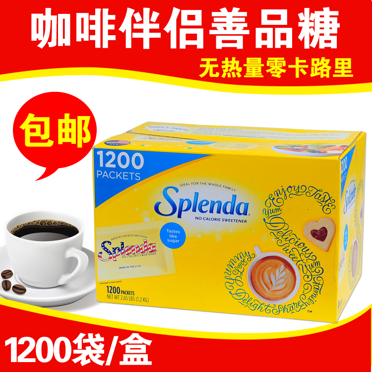 现货美国进口Splenda善品糖代糖咖啡伴侣无热量咖啡伴侣0卡1200包在类目 咖啡/麦片/冲饮, 速溶咖啡/咖啡豆/粉, 咖啡伴侣/辅料, 奶精中 - 来自Buy2taobao.com提供专业的淘宝代购服务