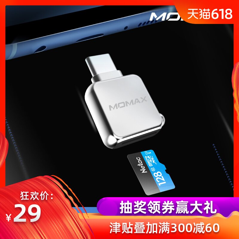 Momax Momax elite Type-c card reader TF card reader Samsung Huawei Millet phone card readerin the 3C Digital Accessories, Digital peripheral , Reader category - from Buy2taobao.com to provide professional Taobao agent buy service