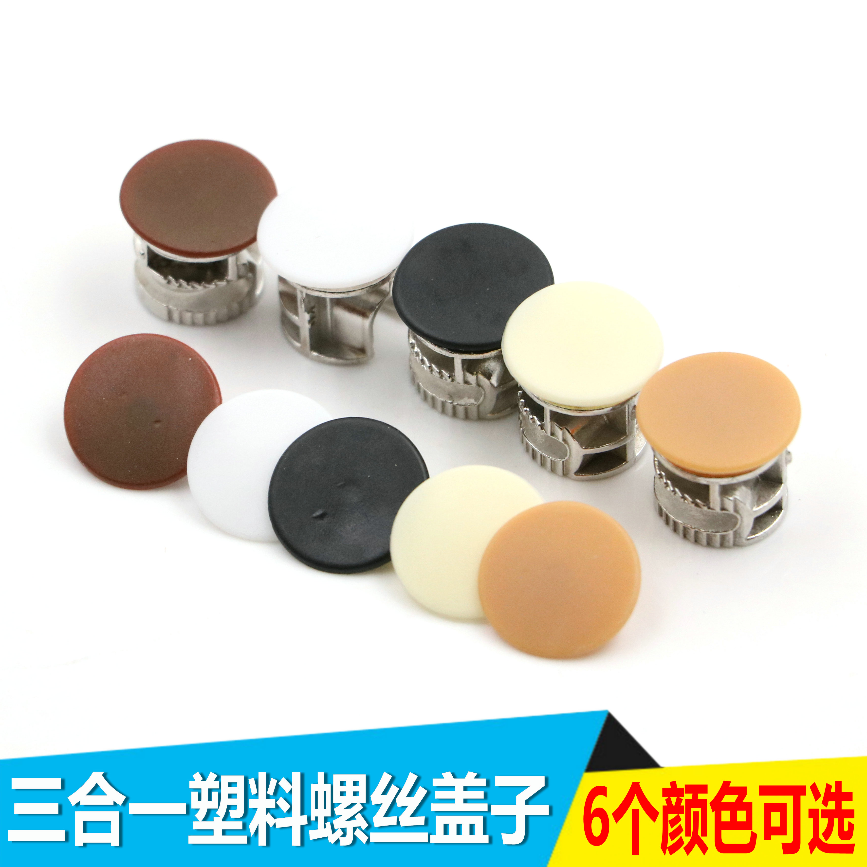 cross Screw cap decorate Screw cap Furniture Hardware Screw hole plugs Triple coverin the Basic building materials , Home Hardware , Furniture Hardware , Line hole cover category - from Buy2taobao.com to provide professional Taobao agent buy service