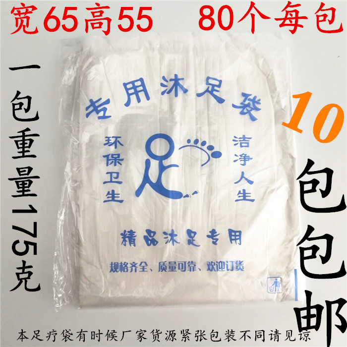 一次性足疗袋沐足袋足疗专用袋子新料制作特价部分包邮 泡脚袋在类目 家庭/个人清洁工具, 卫浴用具/卫浴配件, 浴室用品配件中 - 来自Buy2taobao.com提供专业的淘宝代购服务