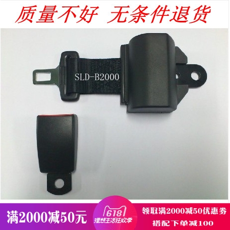 汽车自动卷收两点式 自动收缩三点式客车校车巴士座椅安全带3C标|ruв категории автомобиль/товаров/аксессуары/переоснащение, автомобильных принадлежностей/аксессуары, ремень безопасности, набор детей/наладчик/затягивать пояс - от Buy2taobao.com для оказания профессиональной услуги покупки агента Taobao