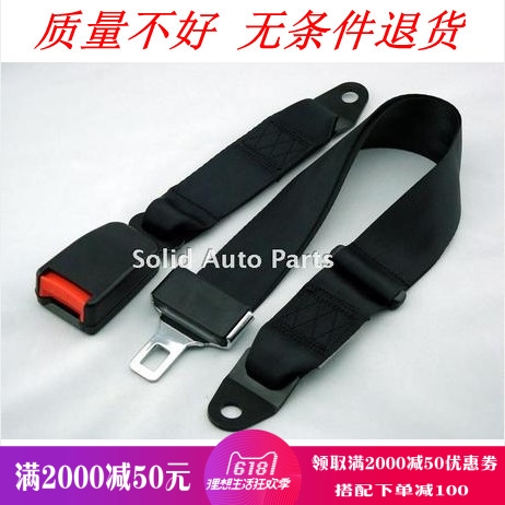 automobile Two-point Safety belt Bus School bus chair Two-point Safety belt With wire base 3C Authenticatein the Car/Articles/Fitting/Refit , Car Accessories/The jewelry , Child seat belt sets/Retainer/With prolonged category - from Buy2taobao.com to provide professional Taobao agent buy service