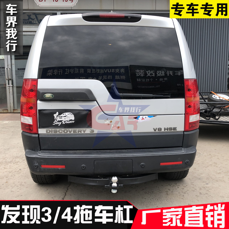 Land Rover Discoverer Dedicated Tow bar American style Trailer hook find 3/4 Rear bumper Modification of traction hookin the Car/Articles/Fitting/Refit , Auto Parts and Accessories , Bumper category - from Buy2taobao.com to provide professional Taobao agent buy service