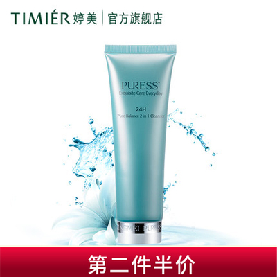婷美纯美肌泡沫洗面奶女男士深层清洁温和补水保湿控油洁面膏学生