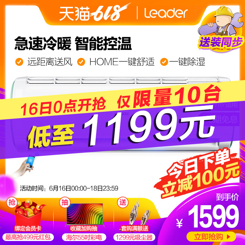海尔统帅1匹智能定频挂机空调Leader/统帅 KFR-25GW/13XAB13TU1|msdalam kategori perkakas rumah besar, pendingin hawa - dari Buy2taobao.com untuk memberikan perkhidmatan ejen Taobao profesional membeli