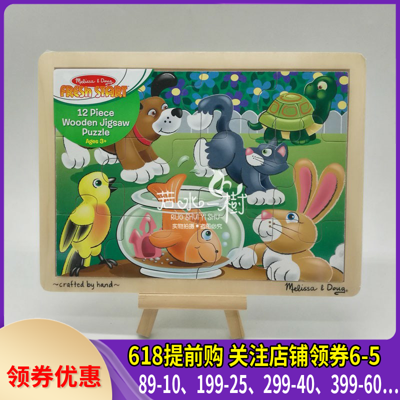 美国melissa and doug 木质拼图有底盒宠物12片拼图1-2-3岁在类目 玩具/童车/益智/积木/模型, 串珠/拼图/配对/拆装/敲打玩具, 拼图/拼板中 - 来自Buy2taobao.com提供专业的淘宝代购服务