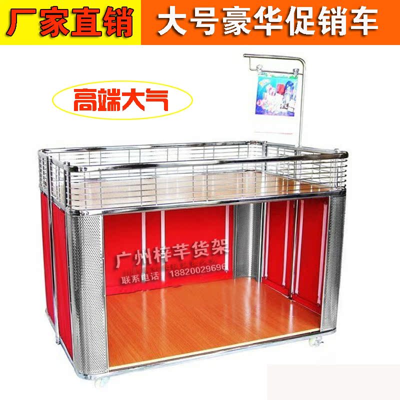 折叠型大号豪华促销花车 商场超市精品店堆头车 加大型卖场理货车在类目 商业/办公家具, 货架/展柜, 促销架/促销车中 - 来自Buy2taobao.com提供专业的淘宝代购服务