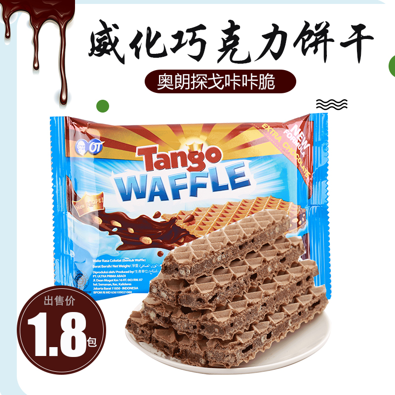 印尼进口Tango奥朗探戈咔咔脆威化饼干巧克力味48g*1包休闲零食|ruв категории закуски/орехи/специальность, печенье/расширение, печенье (новый), вафли - от Buy2taobao.com для оказания профессиональной услуги покупки агента Taobao