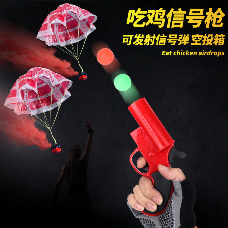 Eat chicken Signal gun Jedi survival launch Airdrop box Large Water bomb game periphery children toy gunin the Toy/Childs/Puzzle/Building block/Model , Outdoor sports/Leisure/Traditional toys , Other outdoor recreation Toys category - from Buy2taobao.com to provide professional Taobao agent buy service
