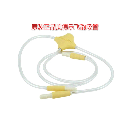 原装正品美德乐Medela飞韵吸奶器导管飞韵导管电动吸奶器瑞士进口在类目 孕妇装/孕产妇用品/营养, 妈妈产前产后用品, 其它中 - 来自Buy2taobao.com提供专业的淘宝代购服务