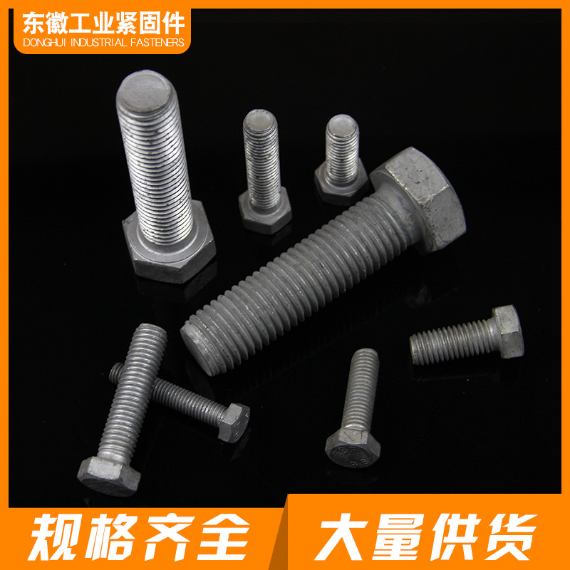 M10现货特价供应4.8级热镀锌螺丝热浸锌螺栓外六角螺丝螺栓系列在类目 五金/工具, 紧固件, 螺栓中 - 来自Buy2taobao.com提供专业的淘宝代购服务