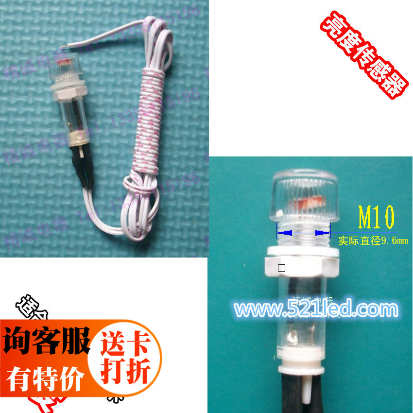 亮度传感器/LED控制卡/用亮度传感器/LED显示屏/用光敏传感器在类目 3C数码配件, 电子元器件市场, 电子元件, 传感器中 - 来自Buy2taobao.com提供专业的淘宝代购服务