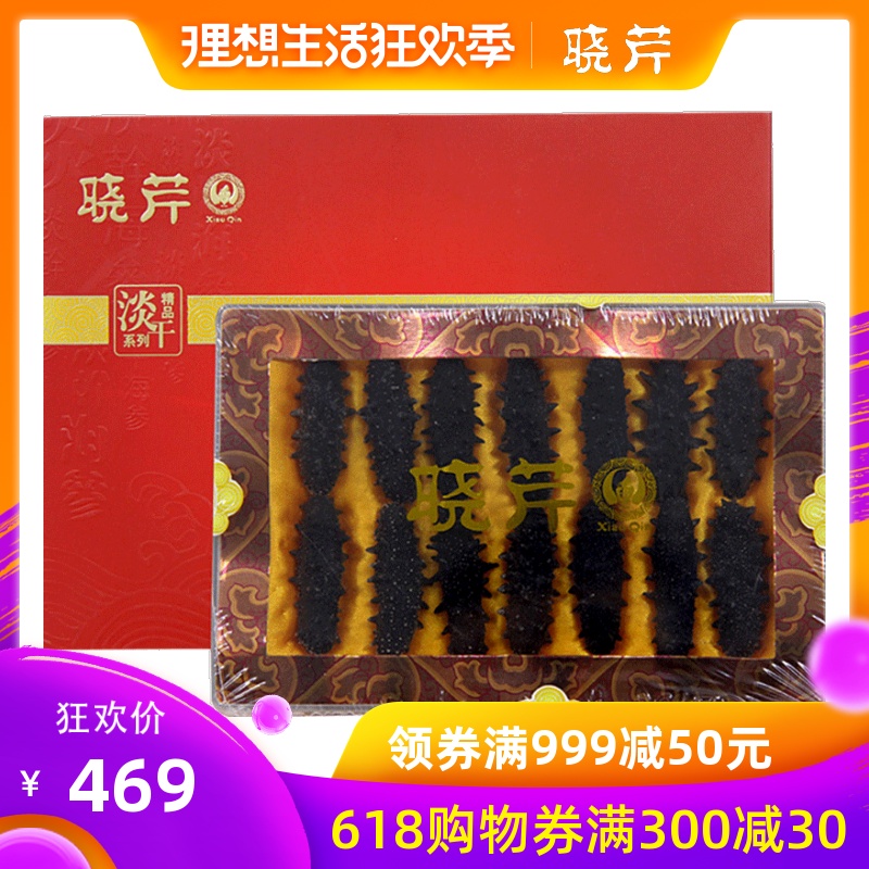晓芹海参 淡干海参 海参干货 海鲜 大连刺参 45克13-15头海参礼盒|ruв категории водной мясо/свежие фрукты и овощи/еда, морепродукты/водные продукты/изделия, трепанги - от Buy2taobao.com для оказания профессиональной услуги покупки агента Taobao