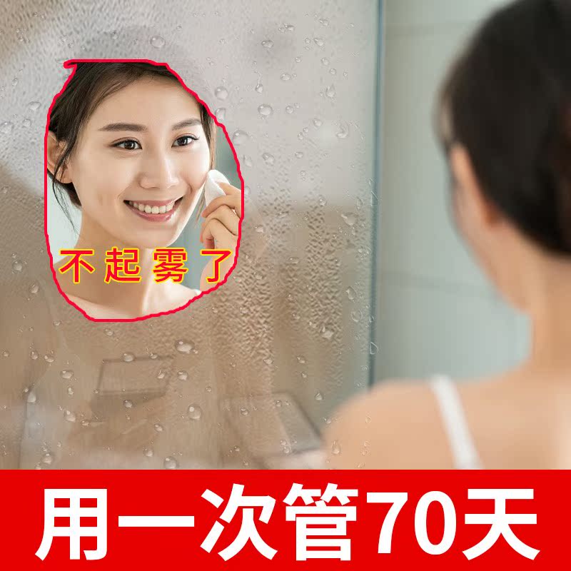 浴室镜子防雾剂家用玻璃防水除雾剂卫生间长效防起雾去雾清洁剂|ruв категории туалетные чище/санитарно - гигиенических салфеток/бумага/Ароматерапия, семейной среды уборщиков, стекол - от Buy2taobao.com для оказания профессиональной услуги покупки агента Taobao