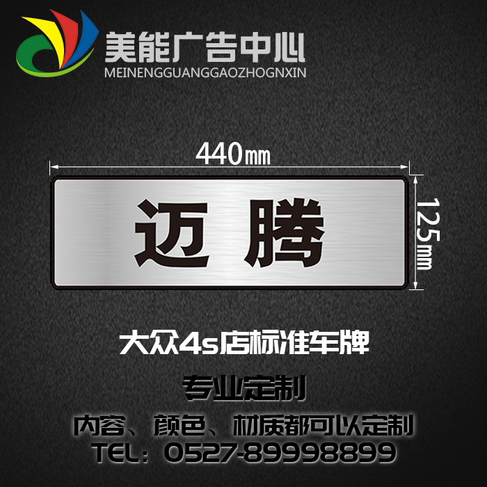 一汽大众车牌4S店新车车前车头牌彩色双色板雕刻电动车牌定制|msdalam kategori kereta elektrik/Fitting/kenderaan, kenderaan elektrik dan ruang peralatan, Electric peribadi plat lesen - dari Buy2taobao.com untuk memberikan perkhidmatan ejen Taobao profesional membeli