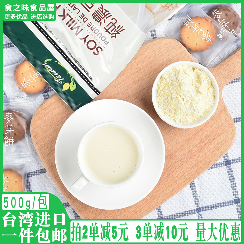 Taiwan Imported Healthy Times Soymilk powder Sucrose Non-GM Instant Soy Powdered Milk Nutritious breakfastin the Coffee/Oatmeal/Chongyin , Lotus root starch/Oatmeal/Drink mixes , Soy category - from Buy2taobao.com to provide professional Taobao agent buy service