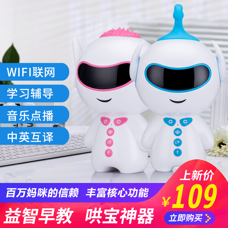 兒童語音對話智能WiFi機器人早教機故事機寶寶學習玩具0-3-6歲在類目 玩具/童車/益智/積木/模型, 早教/智能玩具, 兒童MP3/故事機中 - 來自Buy2taobao.com提供專業的淘寶代購服務