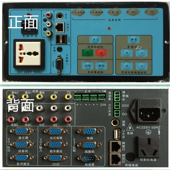 全新 恒胜hs-360s多媒体中控 投影机幕布中央控制器 集中控制系统