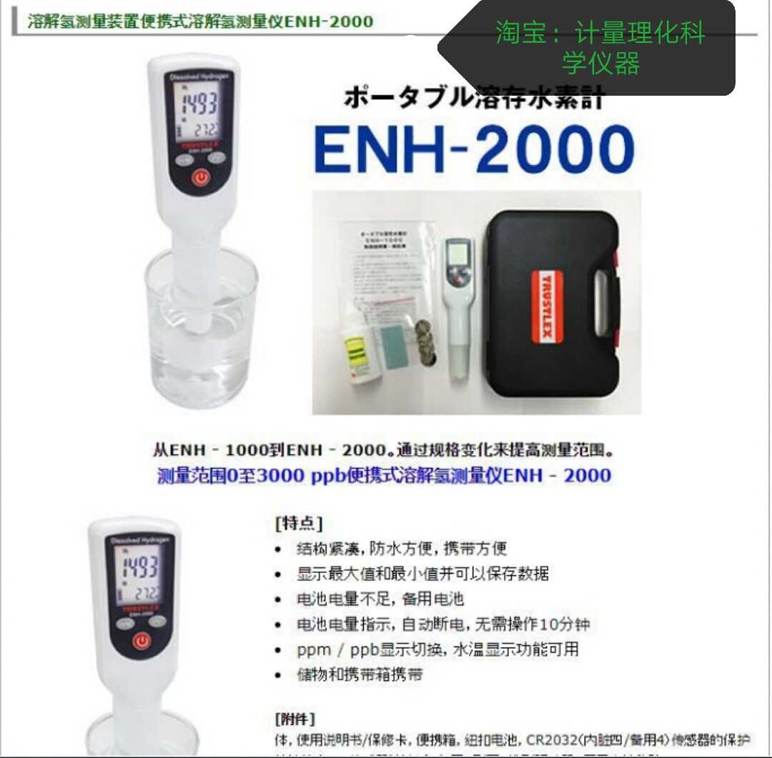 日本TRUSTLEX水素笔 ENH-2000 原装现货|msdalam kategori Aksesori Digital 3C, pasaran komponen elektronik, komponen elektronik, Komponen lain - dari Buy2taobao.com untuk memberikan perkhidmatan ejen Taobao profesional membeli