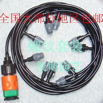10 rice 20 Adjustable Spray Nozzle suit cooling gardening watering Spray Irrigation Water spray gardeningin the Flower delivery/Flowers simulation/Plants gardening , Gardening supplies , Weipen/Drip/Fittings , Atomization Weipen/Drip irrigation equipment category - from Buy2taobao.com to provide professional Taobao agent buy service