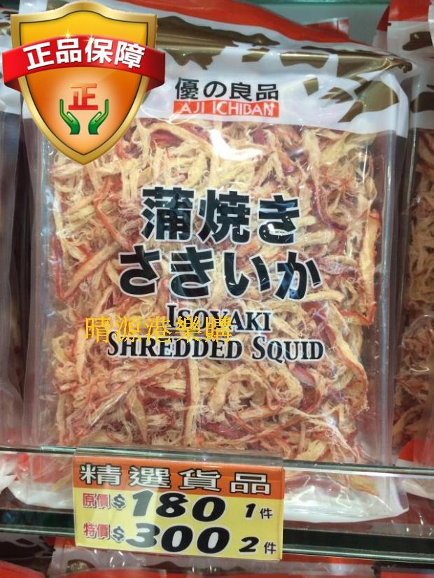 香港 AJI ICHIBAN/优の良品 蒲燒魷魚絲肉 300g|msdalam kategori makanan ringan/Nuts/Specialty, sotong/ikan kering/Bersedia untuk makan makanan laut, Bersedia untuk makan makanan ringan sotong - dari Buy2taobao.com untuk memberikan perkhidmatan ejen Taobao profesional membeli