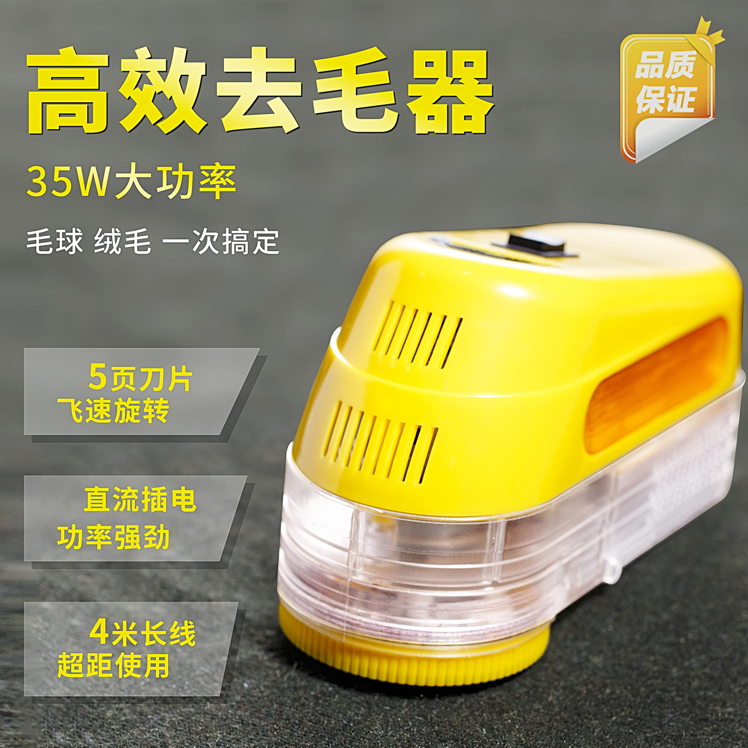 毛球修剪器35W大功率去球器剃毛機 幹洗店專用插電式衣服吸毛球器在類目 收納整理, 衣物洗/曬/護理用具, 毛球修剪器中 - 來自Buy2taobao.com提供專業的淘寶代購服務