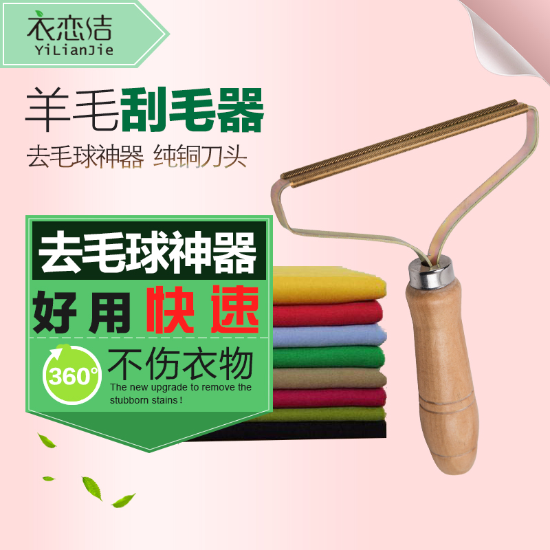 干洗店专用羊绒去毛球器 刮毛球毛呢衣物呢子刮毛器羊绒毛去除器|msdalam kategori penyatuan simpanan, pakaian Wash/Sun/Care Products, Lint Remover - dari Buy2taobao.com untuk memberikan perkhidmatan ejen Taobao profesional membeli