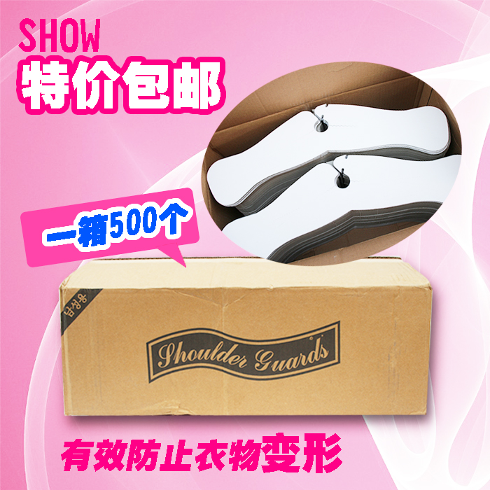 干洗店一次性衣架西服专用纸垫肩 衣板架干洗店耗材洗衣包装500个在类目 收纳整理, 衣物洗/晒/护理用具, 衣架中 - 来自Buy2taobao.com提供专业的淘宝代购服务