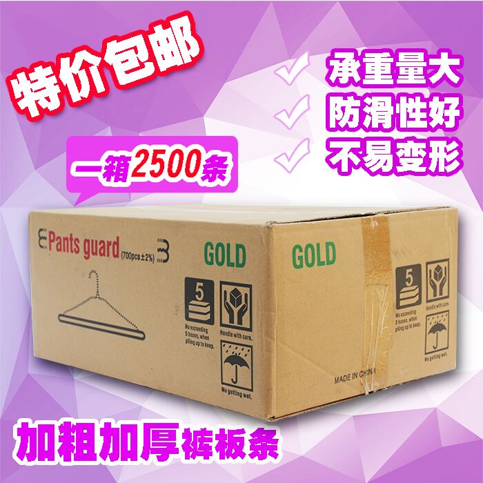 幹洗店用壹次性衣架褲板條壹次防滑褲紙條褲紙卡防滑條晾褲子支架在類目 收納整理, 衣物洗/曬/護理用具, 褲架中 - 來自Buy2taobao.com提供專業的淘寶代購服務