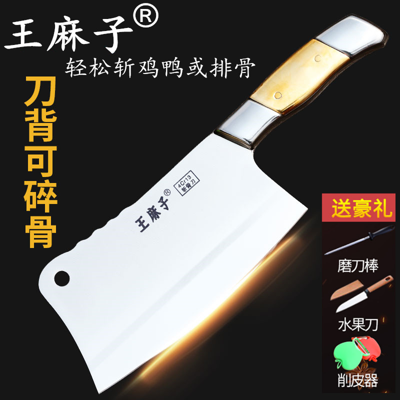 王麻子菜刀斩骨刀加厚剁骨刀不锈钢切片刀锻打砍骨刀家用厨房刀具在类目 厨房/烹饪用具, 烹饪用具, 刀具, 菜刀中 - 来自Buy2taobao.com提供专业的淘宝代购服务