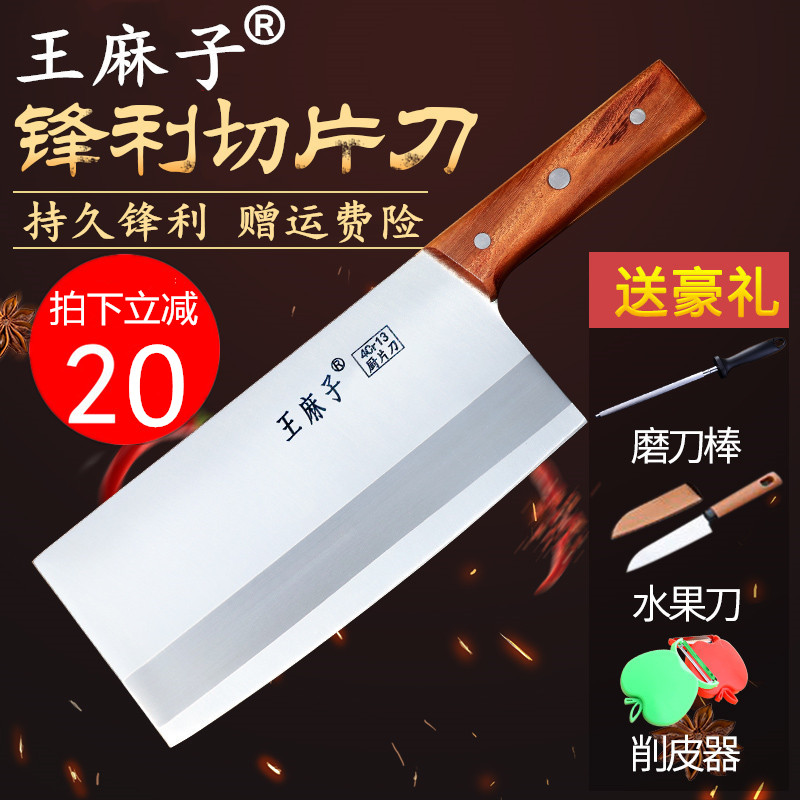 王麻子菜刀家用厨师专用切片刀套装不锈钢切肉切菜刀免磨厨房刀具在类目 厨房/烹饪用具, 烹饪用具, 刀具, 菜刀中 - 来自Buy2taobao.com提供专业的淘宝代购服务