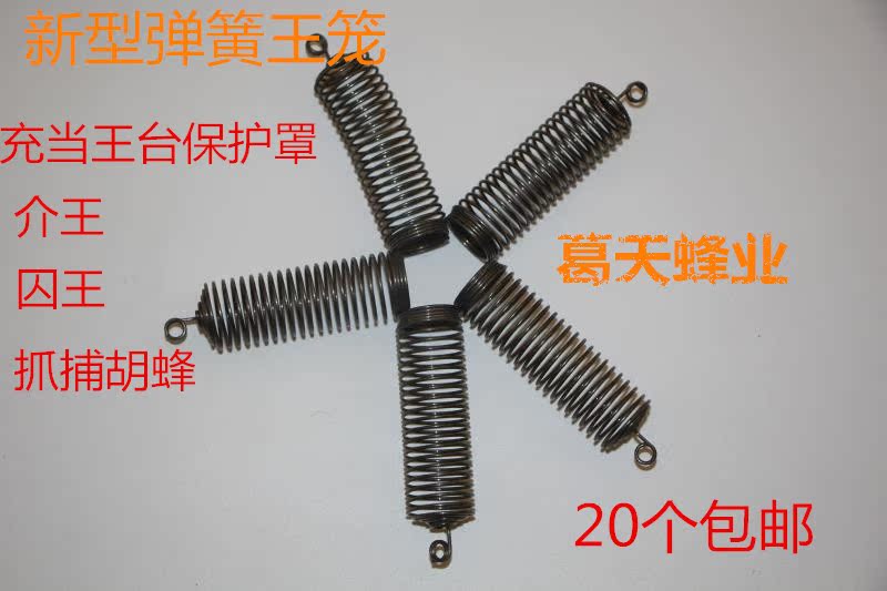 王笼 弹簧王笼 防蜂王逃跑王笼 中意蜂专用王笼养蜂工具包邮|ruв категории традиционные питательный пища, продуктов пчеловодства, других продуктов пчеловодства - от Buy2taobao.com для оказания профессиональной услуги покупки агента Taobao