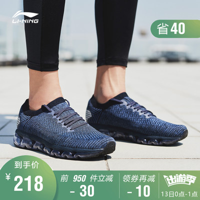 李宁跑步鞋男鞋新款空气弧全掌减震气垫一体织春夏时尚运动鞋