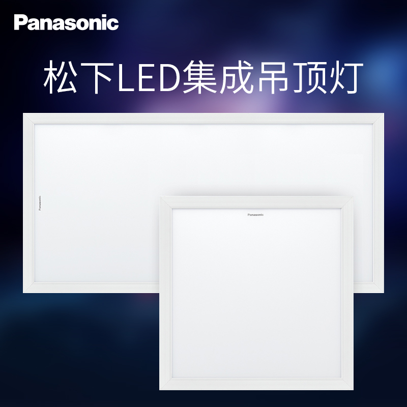 Panasonic Integrate suspended ceiling led Panel lights 30 60 Embedded system Lvkou Ceiling kitchen TOILET Flat lampin the Decoration main material , Integrated ceiling , Appliance Module , Lighting Modules category - from Buy2taobao.com to provide professional Taobao agent buy service
