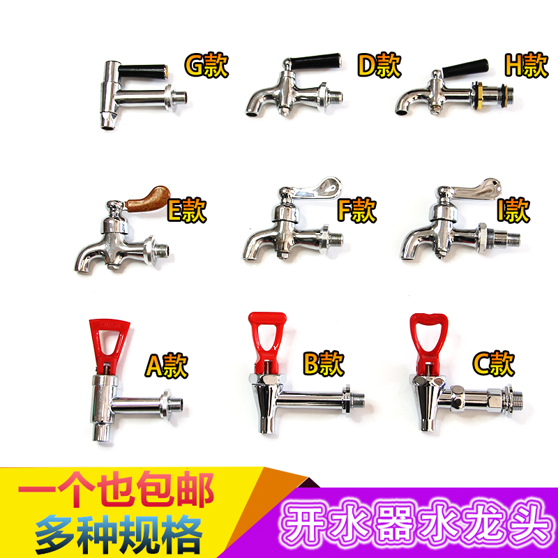 电热开水器水龙头全铜3分 4分 6分开水箱热水桶 配件 耐高温 包邮在类目 五金/工具, 仪器仪表, 电热工具中 - 来自Buy2taobao.com提供专业的淘宝代购服务