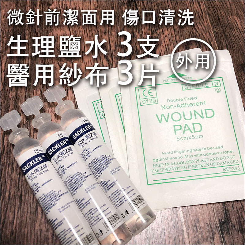 微針前擦臉擦手3份裝 雙眼皮紋繡傷口清潔殺菌15mlx3在類目 運動/瑜伽/健身/球迷用品, 瑜伽, 洗鼻壺/洗鼻鹽中 - 來自Buy2taobao.com提供專業的淘寶代購服務