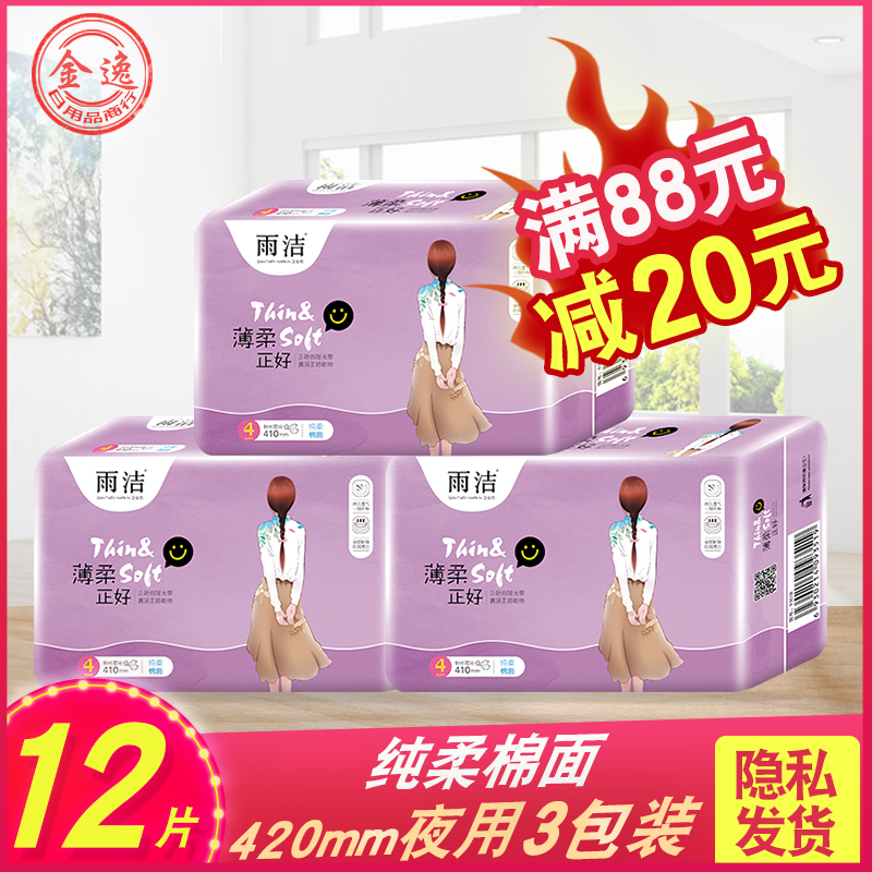 Yu Jie Maternal Aunt tampon Full container wholesale pure cotton ultrathin Side leakage Super long 420m Night with a combination of equipmentin the Care cleaners/Sanitary napkins/Paper/Aromatherapy , Sanitary napkins/Pads/Adult Diaper , Sanitary napkins category - from Buy2taobao.com to provide professional Taobao agent buy service