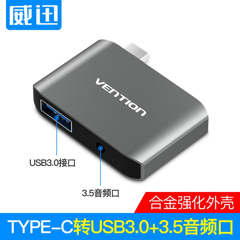威迅 type-c声卡外置台式机笔记本电脑外接耳机免驱3.0 USB转换器在类目 电脑硬件/显示器/电脑周边, 声卡中 - 来自Buy2taobao.com提供专业的淘宝代购服务