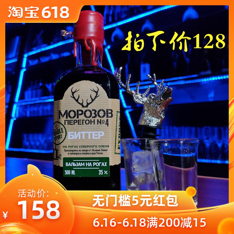 送鹿头杯子 俄罗斯洋酒 东欧野格莫罗4号圣鹿利口酒配置力娇酒在类目 酒类, 洋酒, 力娇酒/Liqueur中 - 来自Buy2taobao.com提供专业的淘宝代购服务