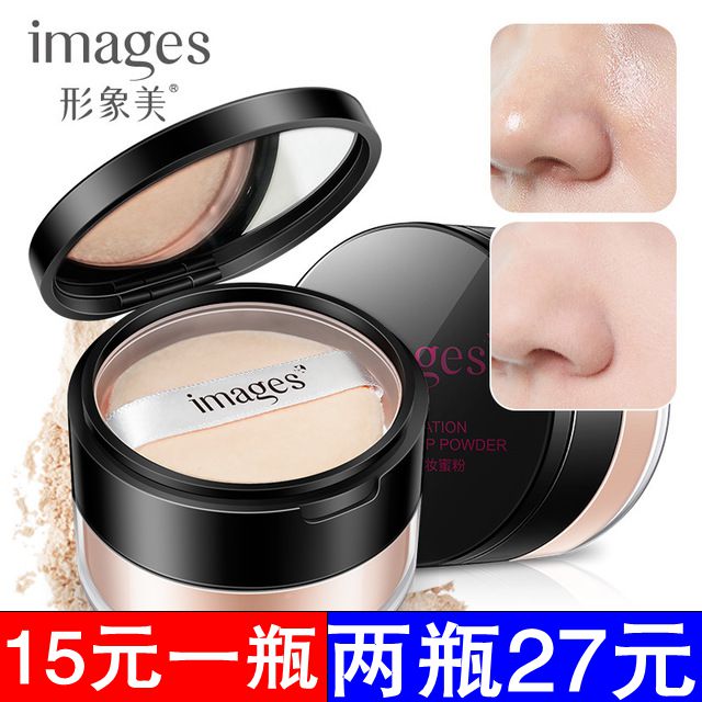 形象美嫩肤修容定妆 蜜粉轻透遮瑕清爽控油滋润保湿散粉彩妆产品在类目 彩妆/香水/美妆工具, 蜜粉/散粉中 - 来自Buy2taobao.com提供专业的淘宝代购服务