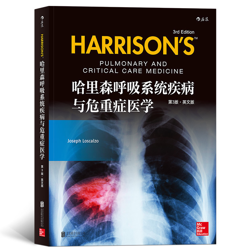 哈里森呼吸系统疾病与危重症医学(第3版)在类目 书籍/杂志/报纸, 医学卫生, 医学其它中 - 来自Buy2taobao.com提供专业的淘宝代购服务