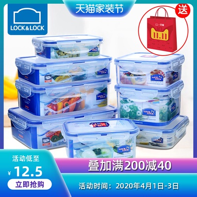 乐扣乐扣旗舰店保鲜盒塑料密封盒水果便当盒微波炉加热饭盒上班族