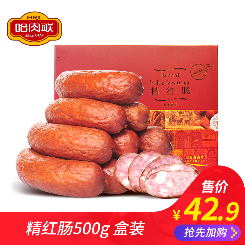 哈肉联精红肠500g盒装 正宗哈尔滨红肠特产 果木碳烤红肠开袋即食在类目 零食/坚果/特产, 牛肉干/猪肉脯/卤味零食, 猪肉类中 - 来自Buy2taobao.com提供专业的淘宝代购服务